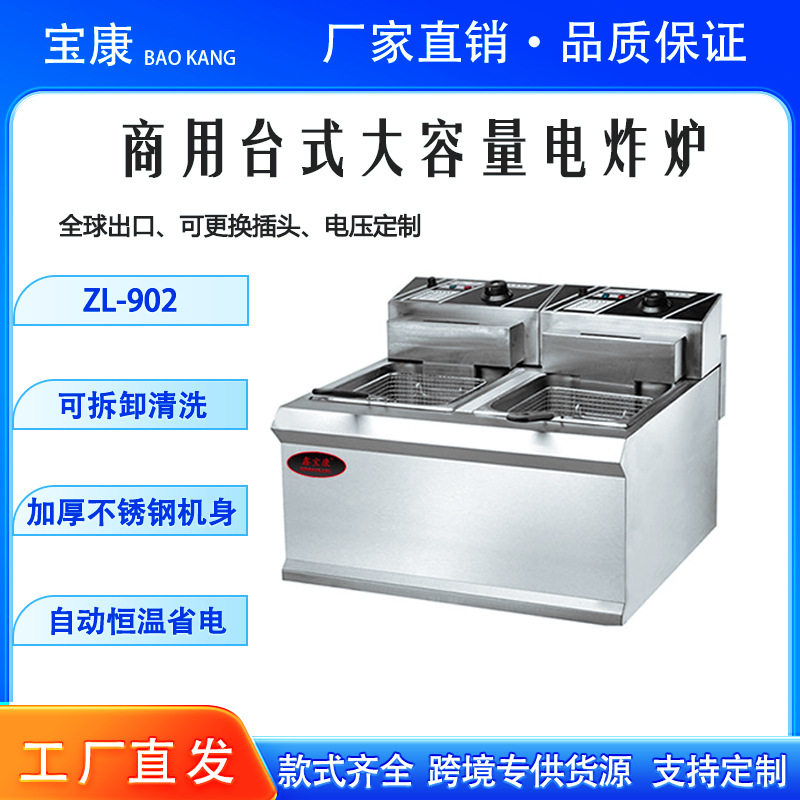 商用油炸锅炸串设备摆摊机器加厚不锈钢电炸炉双缸恒温定时电炸炉