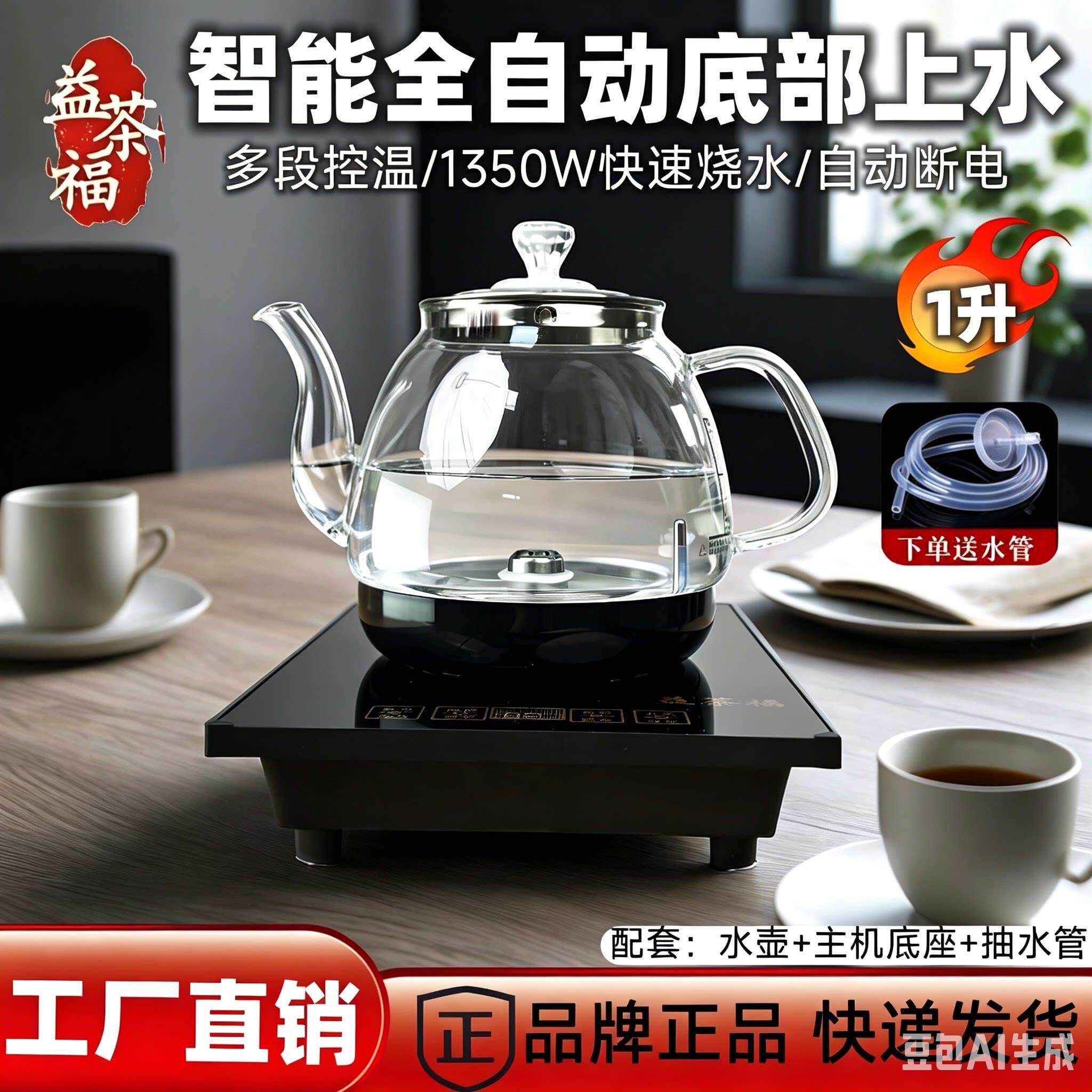 全自动底部上水电热烧水壶快煮壶家用抽水煮茶泡茶壶自动断电办公