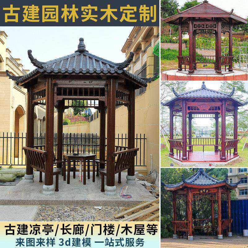 凉亭户外防腐木亭子实木六角别墅室外碳化木亭庭院亭简易花园长廊