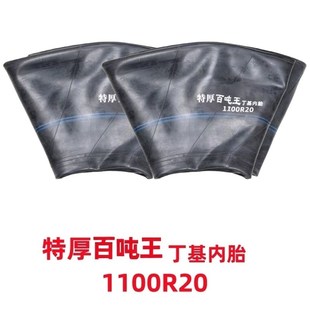 1200R20胎垫配套 1100R20 加厚丁基胶货车轮胎内胎900R20 1000R20