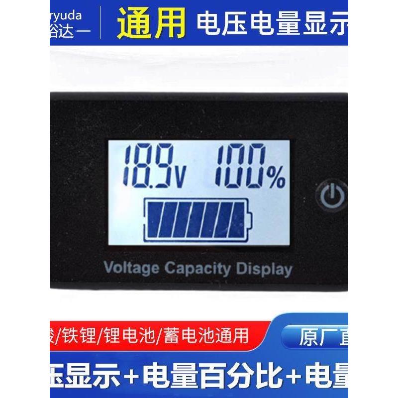 电压表数显12V24V48V60V72V锂电池电量显示器铅酸电瓶剩余电量百
