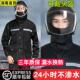 全身防暴雨外送骑手两件式 雨衣雨裤 单人长版 男女款 电动车雨披 套装