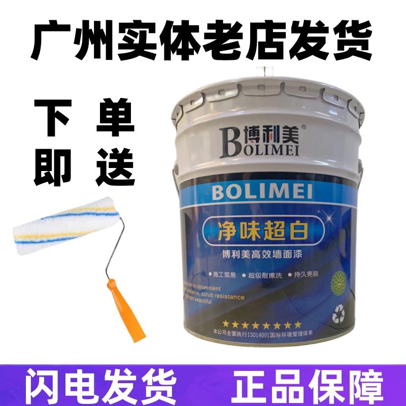 内墙漆内墙乳胶漆漆调色墙面乳胶漆自刷乳胶漆室内家用面漆大桶
