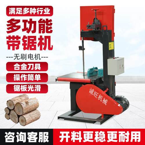 细木工50型带锯机家用电小型带锯机圆木开方木开板卧式带锯50带锯