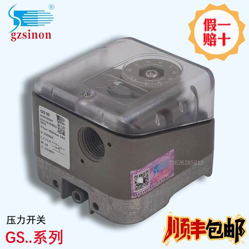 压力开关 SINON 广州施能 思能 风压开关 GS6 GS50 GS150 GS500