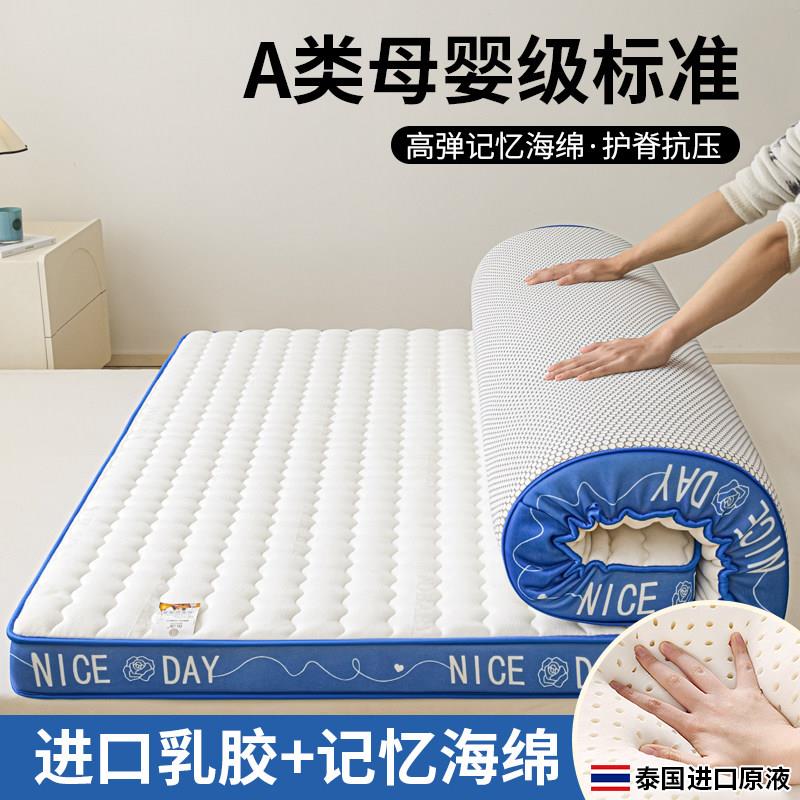 乳胶记忆海绵床垫软垫家用卧室租房学生宿舍单人褥垫榻榻米垫被子