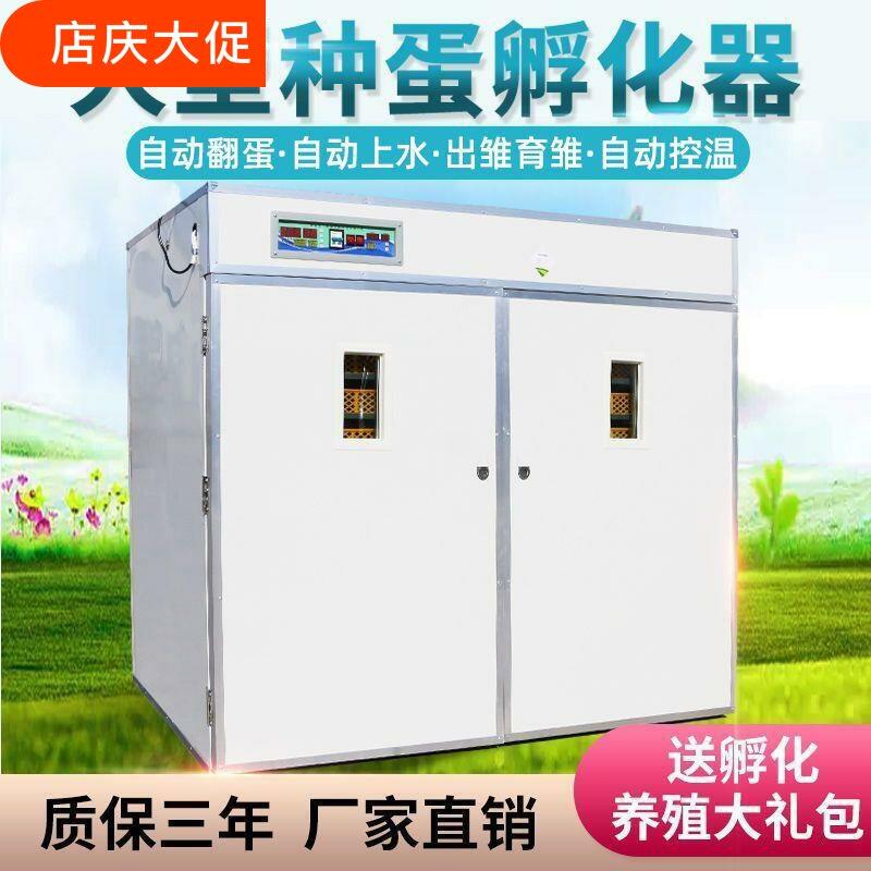 【批量孵化】孵化机全自动小型家用中型孵化器大型鸡鸭雏鹅孵蛋器