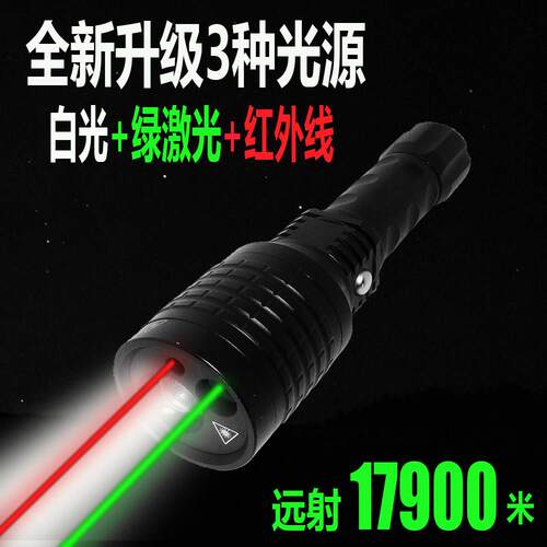 强光LED超远激光镭射防狼红外线 线手电筒变焦户外家用雷射笔筒