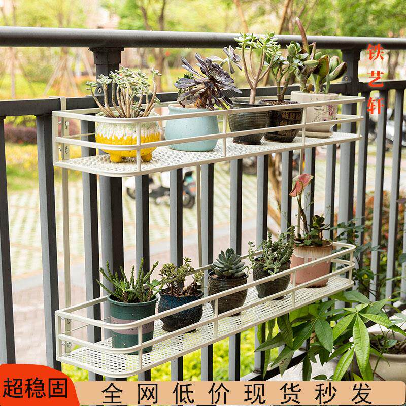 花盆架置物架花架阳台悬挂护栏窗户花盆托架挂式多肉铁艺花架挂钩