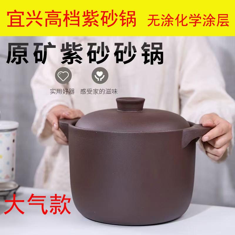 宜兴紫砂锅炖汤煲粥家用明火燃气电陶炉高温不炸无釉无涂层紫砂锅