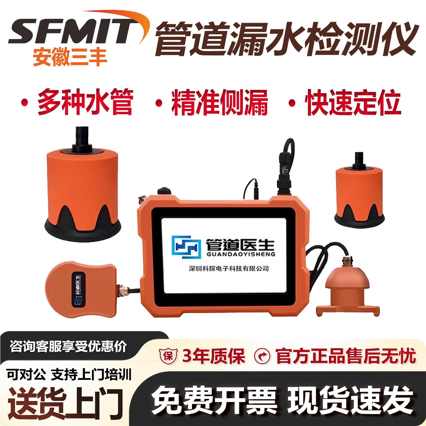 漏水点检测仪高精度地下自来水管道消防管道侧漏仪室外漏水检测仪