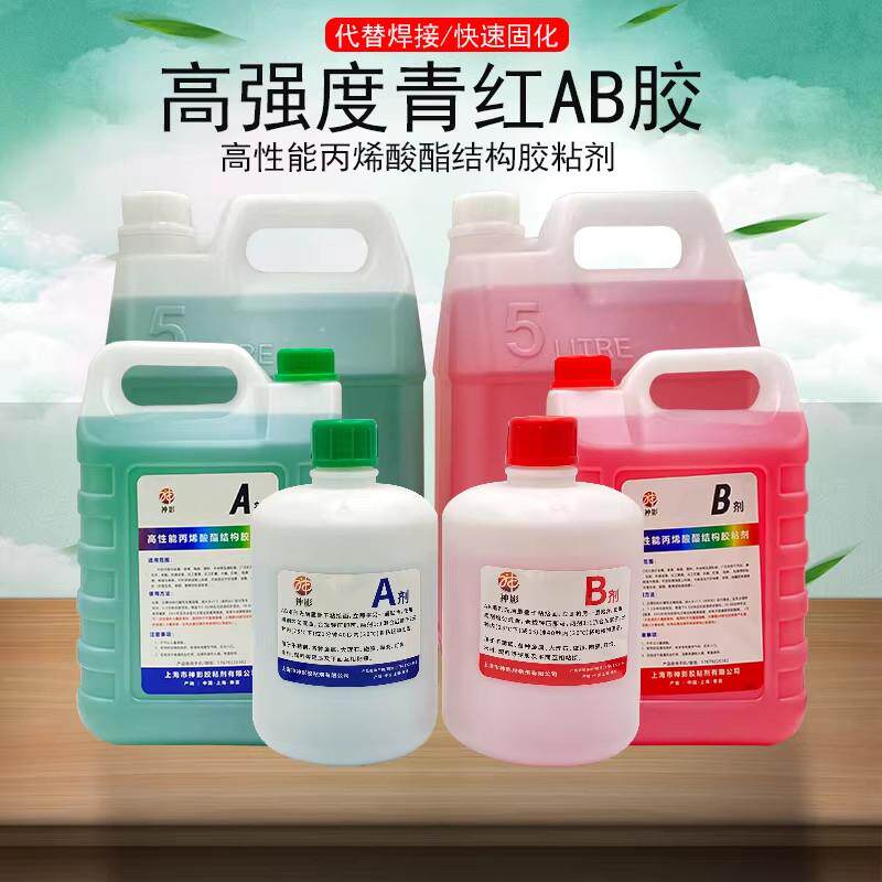 ab胶水强力胶粘金属铁木材塑料陶瓷粘合剂快干大桶瓶装青红ab胶水