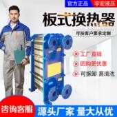 工业 冷却器可拆式 BR0板式 换热器304不锈钢暖气片过水热暖气板换式