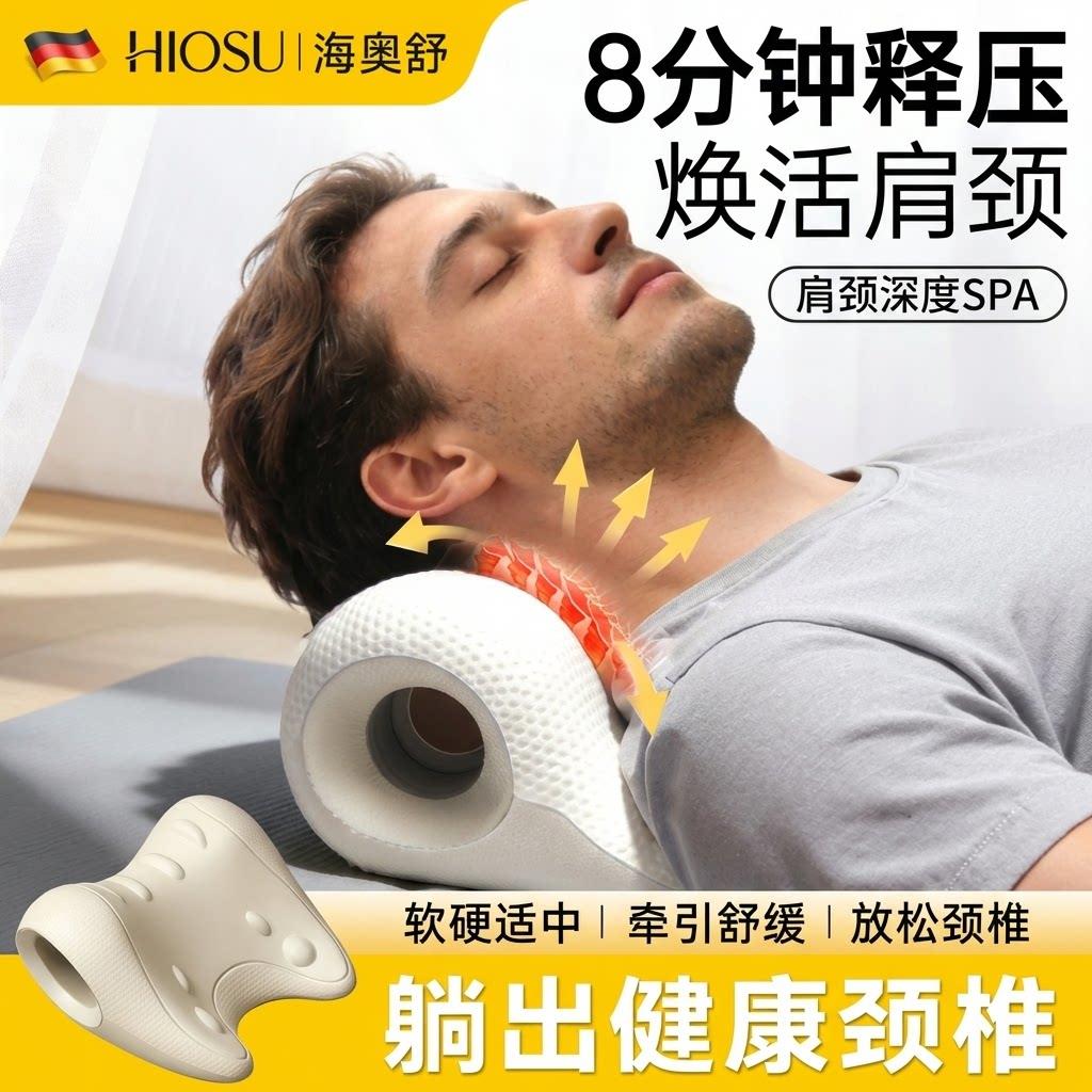 颈椎按摩颈部舒缓器按摩枕反弓枕颈椎矫正器家用肩颈放松牵引拉伸