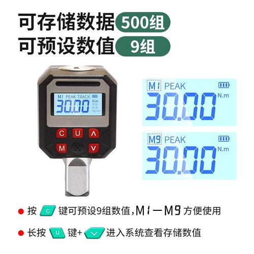 数显扭矩表扭力测试仪电子扭力计高精度公斤扭力扳手扭矩测试仪表