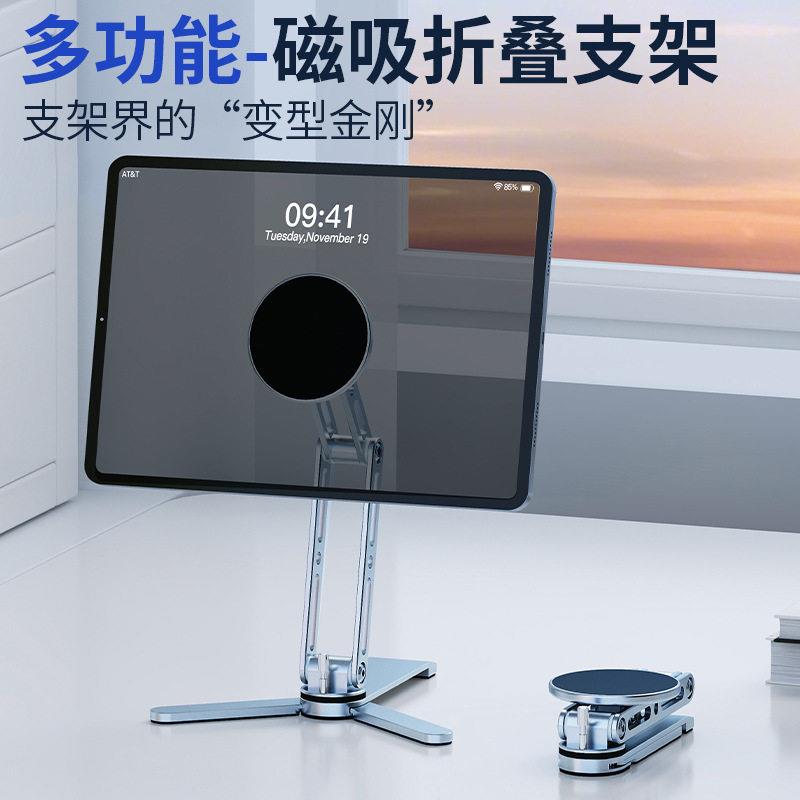 手机平板磁吸支架桌面铝合金旋转360度折叠随身自拍杆两用手机夹