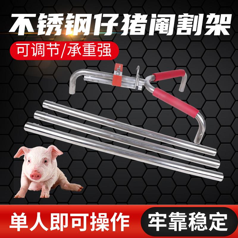 小猪阉割架仔猪用敲猪架猪器阉猪刀劁猪工具不锈钢小猪去势阉猪器