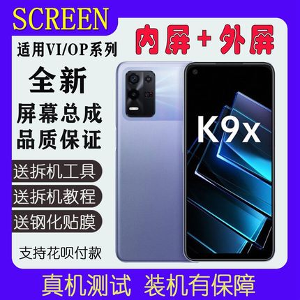 适用OPPO K9X手机屏幕总成K7X内外屏K9S触摸realmeQ3显示Q3i带框