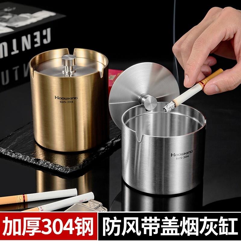 轻奢不锈钢烟灰缸防飞灰加厚带盖子防烟味车载创意个性潮流家用客