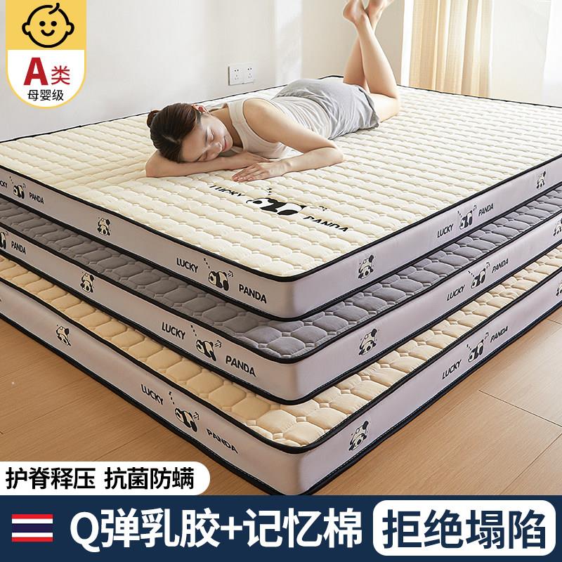 乳胶记忆棉床垫软垫家用卧室床褥垫单人租房专用海绵垫子褥子垫褥