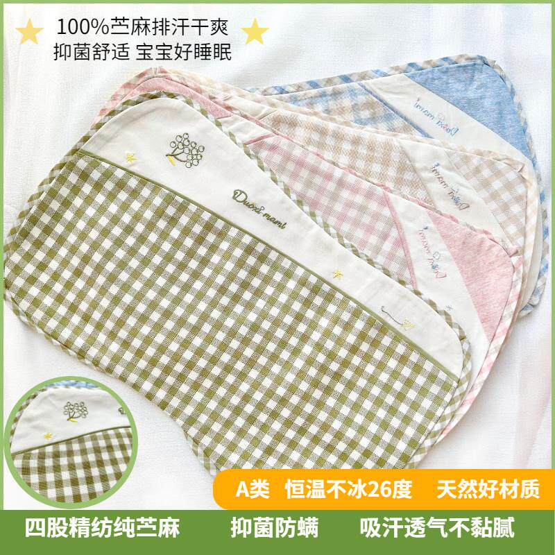 婴幼儿纯苧麻枕套0-3岁枕头替换用套新生儿四股排汗凉枕垫2-6枕套