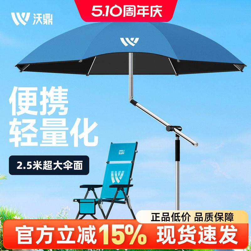 沃鼎钓鱼伞2026新款户外专用钓鱼遮阳伞加厚防晒钓伞机械臂拐杖伞