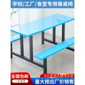 学校学生会员工地食堂桌椅组合4 8人连体快餐桌椅组合不锈钢