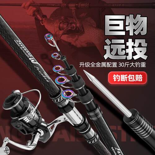 狼王龙魂海竿远投竿全套装碳素超轻超硬海杆远投海竿抛竿裸杆甩杆