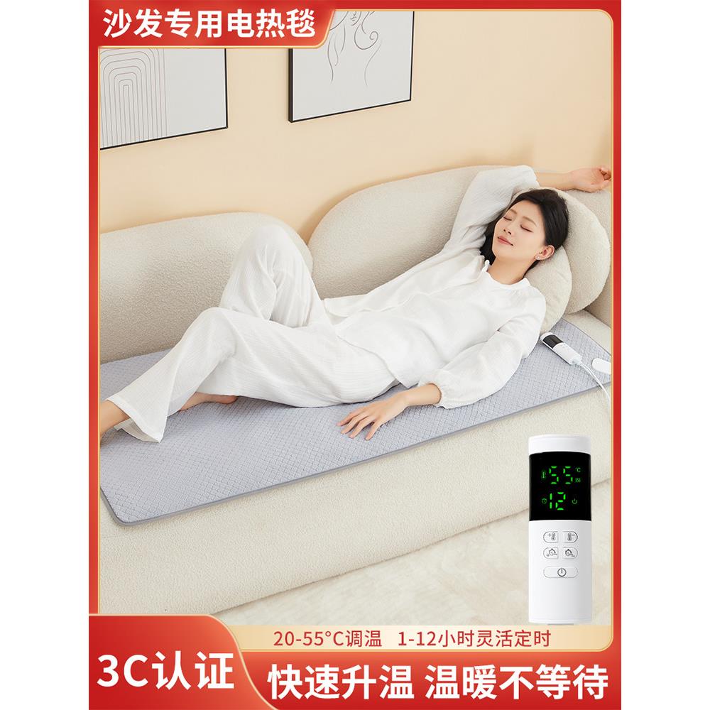 沙发电热毯单人美容床专用冬季客厅加热靠垫小尺寸电动床垫凸窗
