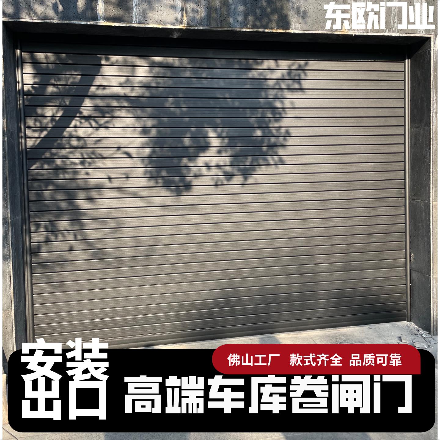 保温电动车库卷闸门快速卷闸门铝合金别墅智能车库门防盗卷帘窗