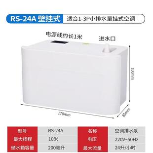 仁升静音壁挂冷气自动空调排水泵 空调外置冷凝排水泵扬程可达10