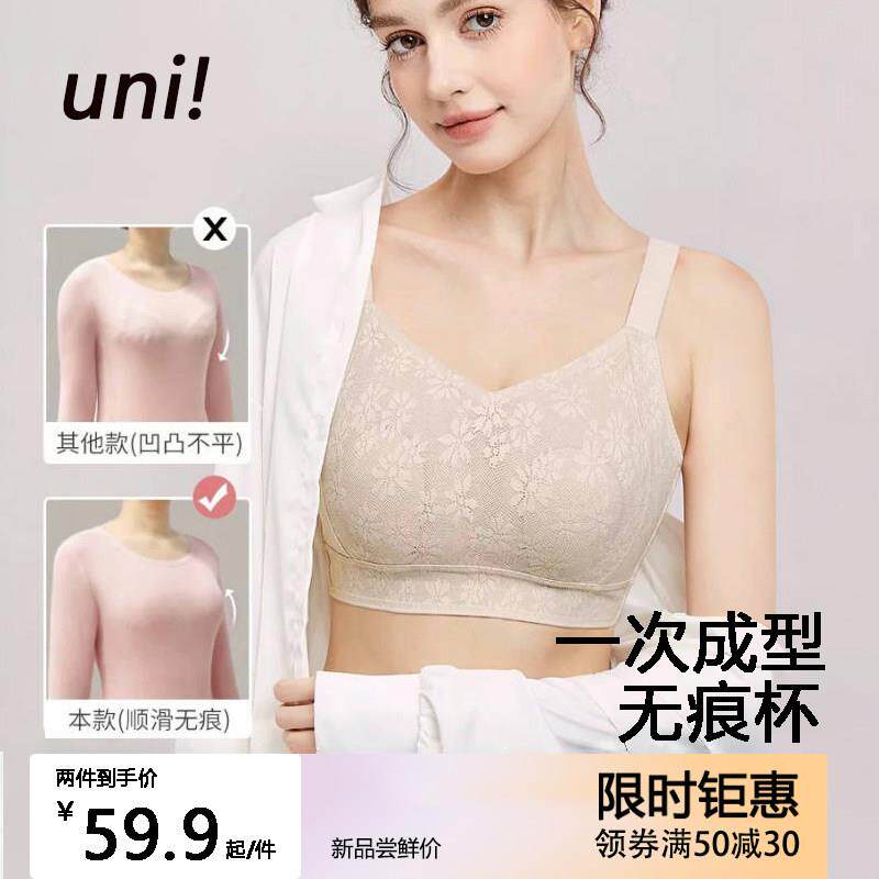 unii有你夏季爆款一片式超薄无痕提拉内衣女透气大胸显小美背文胸