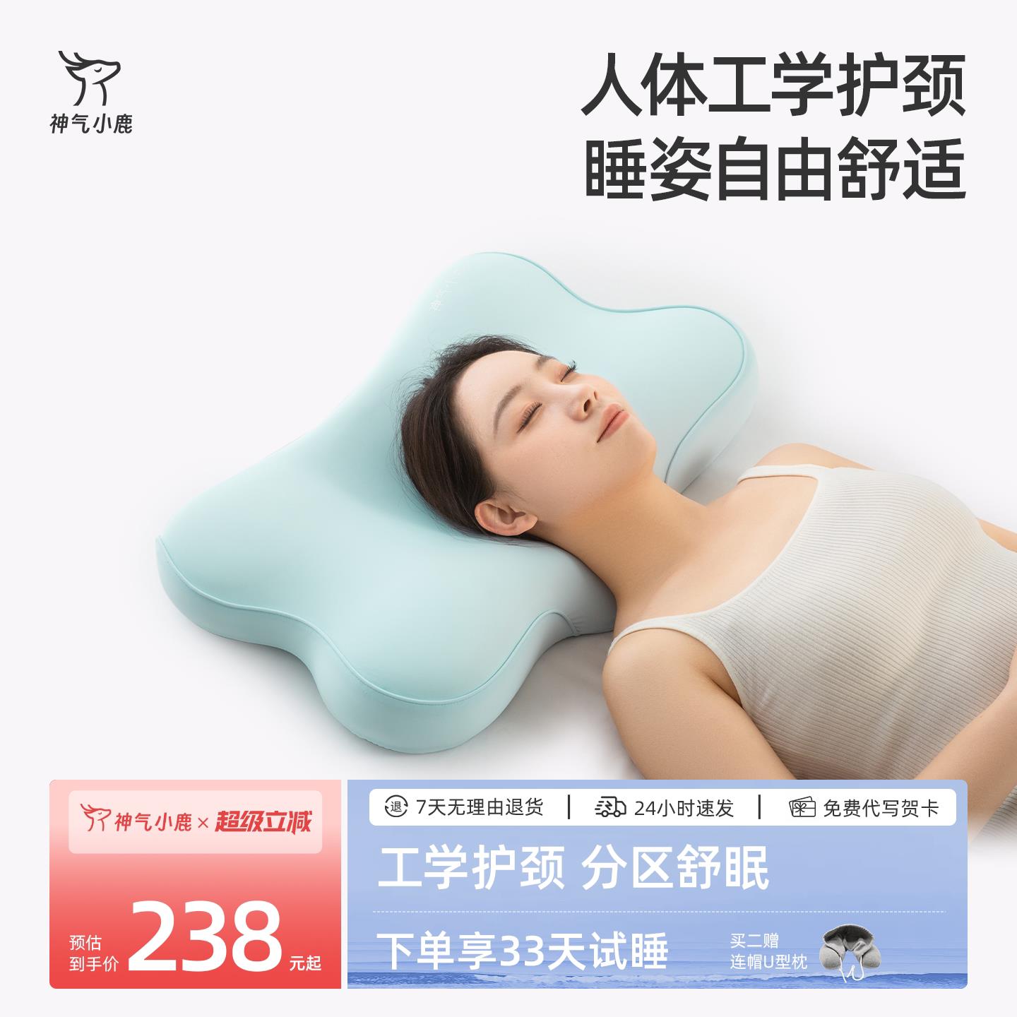 教师节礼物神气小鹿人体工学深睡护颈枕慢回弹睡眠护颈椎分区枕头图片