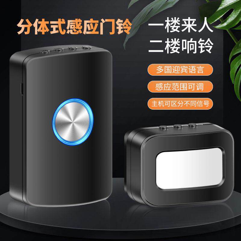 欢迎光临感应器店铺进门语音播报提醒一拖二迎宾器两件式门铃门口