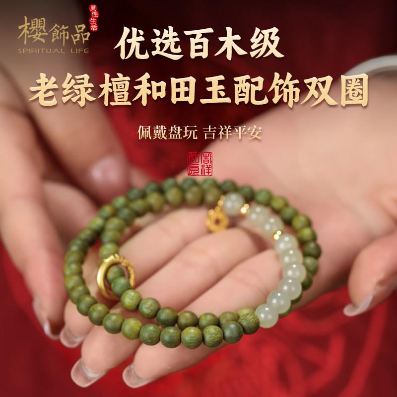 樱【希悦】天然绿檀手串女盘玩阿根廷文玩手链念珠檀木佛珠设计男