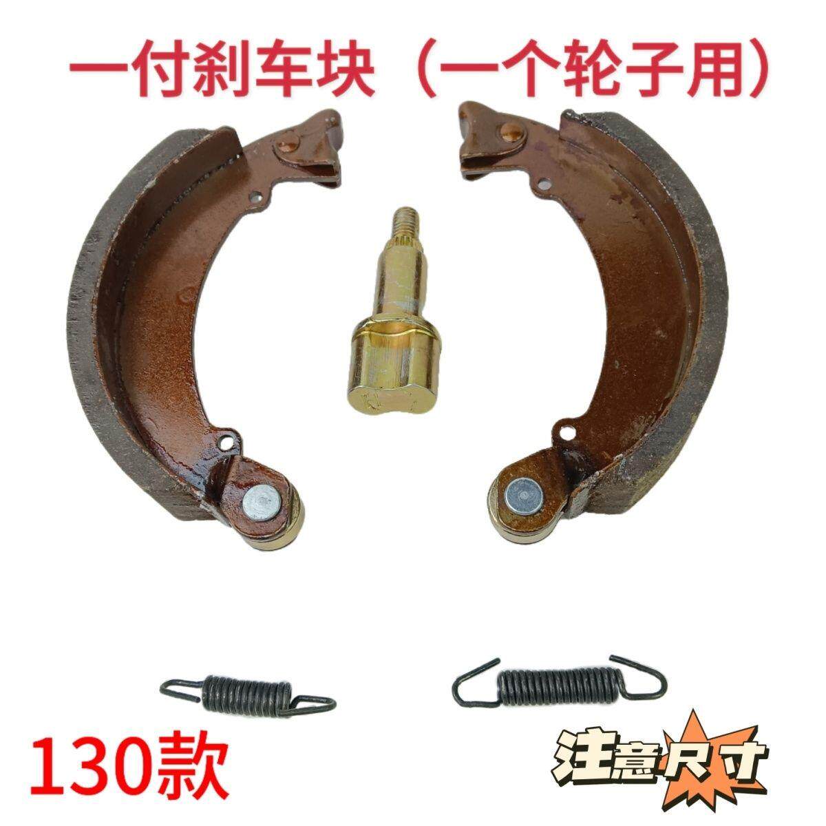 三轮车130轴承后刹车片带滚轮制动蹄块耐磨省力煞车皮图片