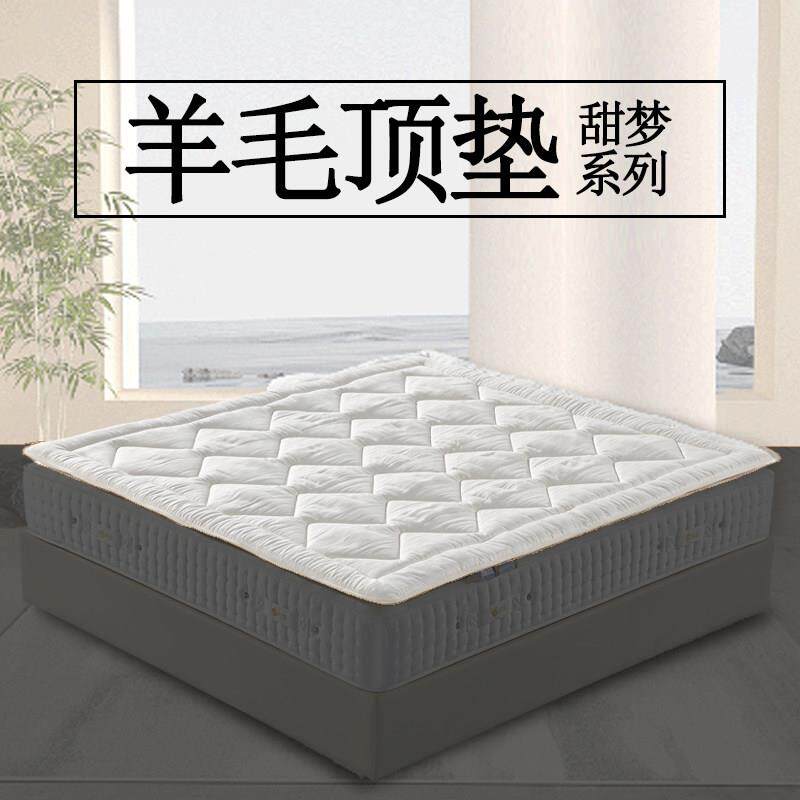 芙斯定制澳洲进口羊毛顶垫褥子床褥床垫棉花床垫手工床垫