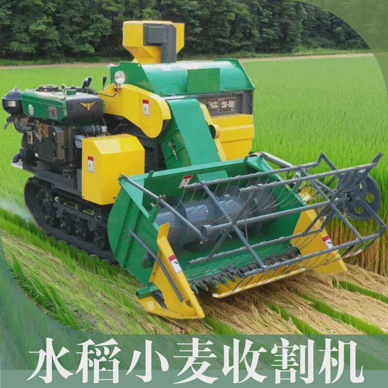全自动大型谷物联合农用家收稻谷小麦水田农机山区小型水稻收割机