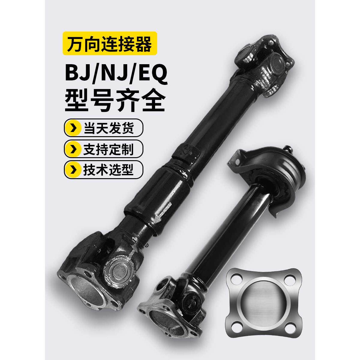 万向联轴器十字轴万向节传动轴连接杆法兰连轴器总成万向轴连接器