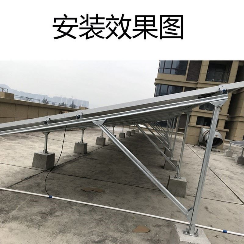 光伏板支架太阳能发电板支架配件角铁支架三角架长条固定架易组装