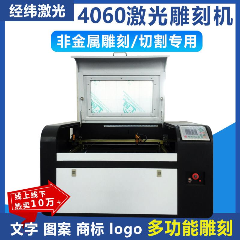 4060激光雕刻机小型压克力打刻雷射切割机皮革木头布料diy刻字机