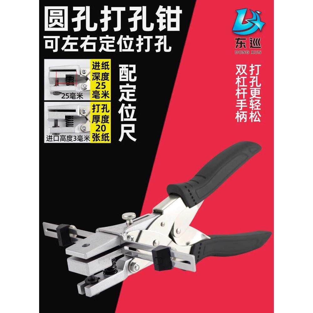 东图圆孔冲孔钳省力Pvc材料冲孔卡洗车卡会员卡制作圆孔冲孔机4Mm