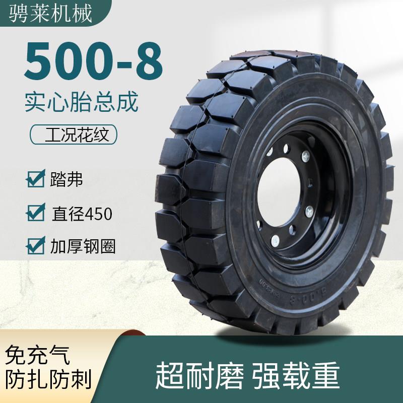 5.00-8实心轮胎电动堆高机升降设备500-8实心胎免充气推车轮胎大