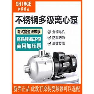 新界水泵Bw2 16不锈钢卧式 多级离心泵Bwj冷热水增压泵循环泵