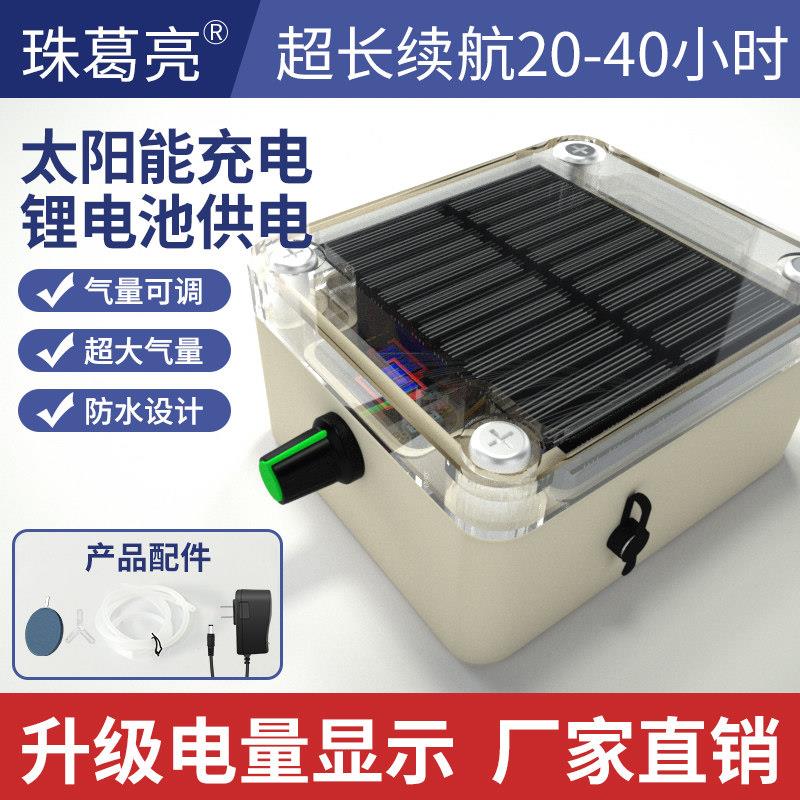 太阳能野钓增氧泵防水可携式大功率钓鱼家用冲氧泵增氧机充电增氧