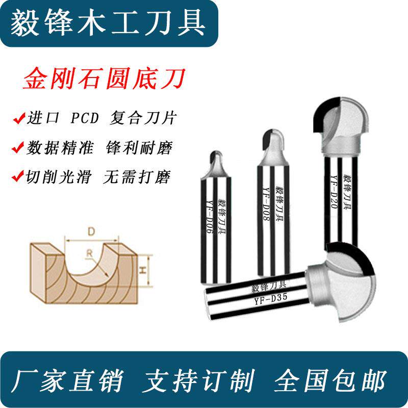 毅锋木工刀具金刚石圆底刀球头刀橱柜门线条刀雕刻机刀PCD钻石刀