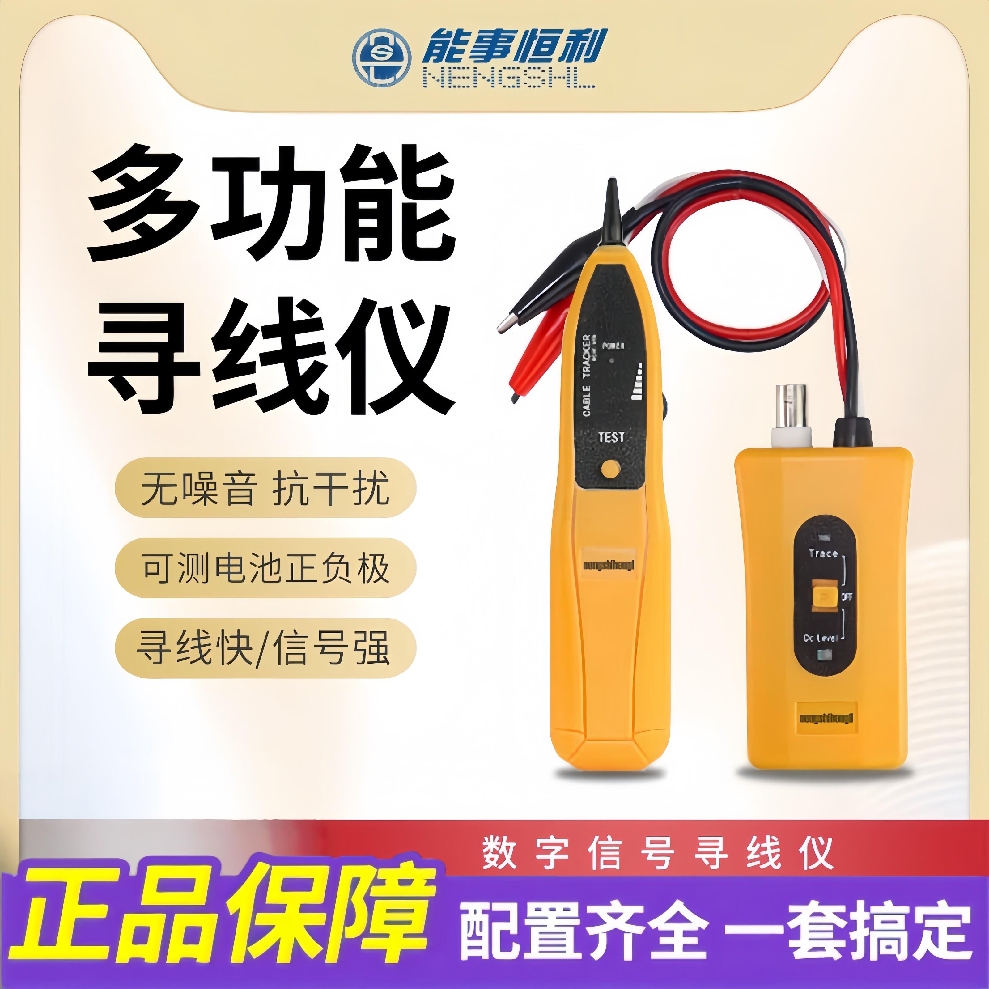 BNC同轴线测试仪出线式寻线仪 金属线网路线无噪音抗干扰寻线检测