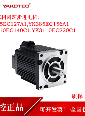 研控三相闭环YK385EC127A1 YK386EC127A1-S YK3110EC140C1 MS-L3