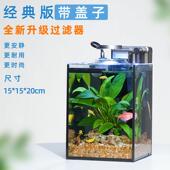 立式 超白玻璃鱼缸斗鱼生态缸客厅家用桌面办公室小型全套水草缸