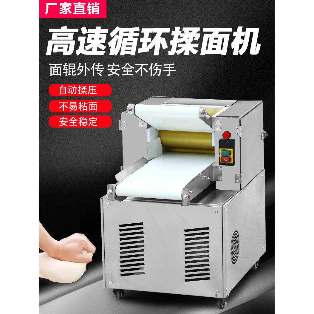 全自动压面机商用循环输送带高速揉面机包子馒头不锈钢大小电动